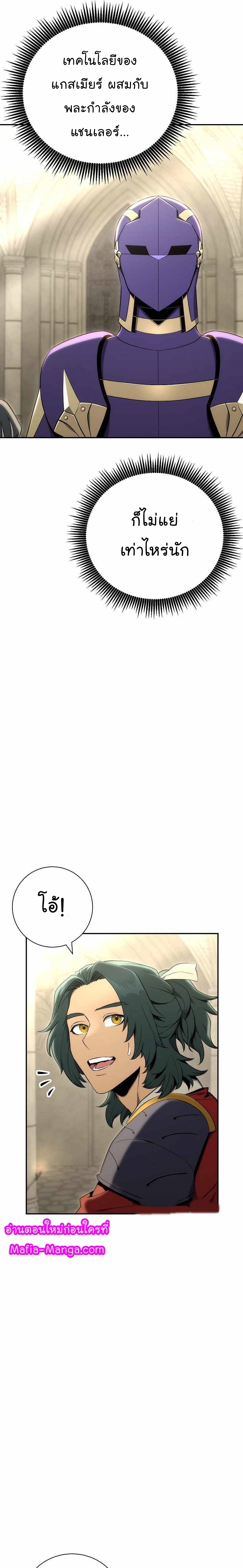 Read Skeleton Soldier TH Manga Online