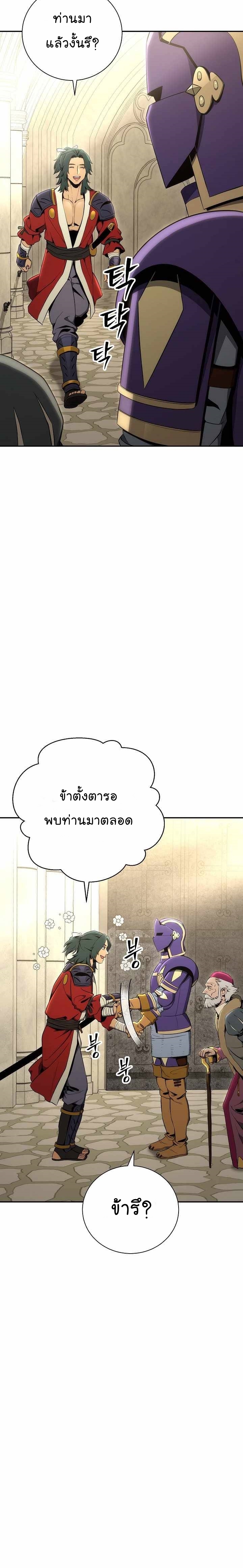Read Skeleton Soldier TH Manga Online