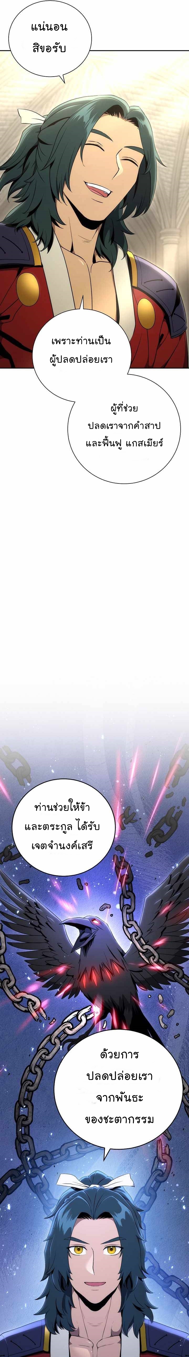 Read Skeleton Soldier TH Manga Online