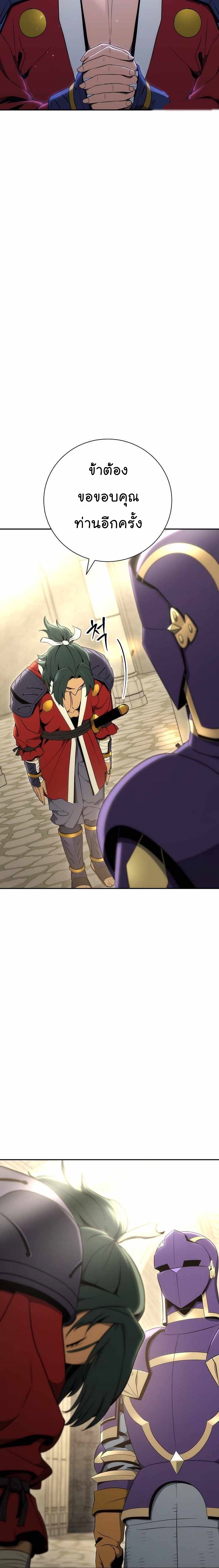 Read Skeleton Soldier TH Manga Online