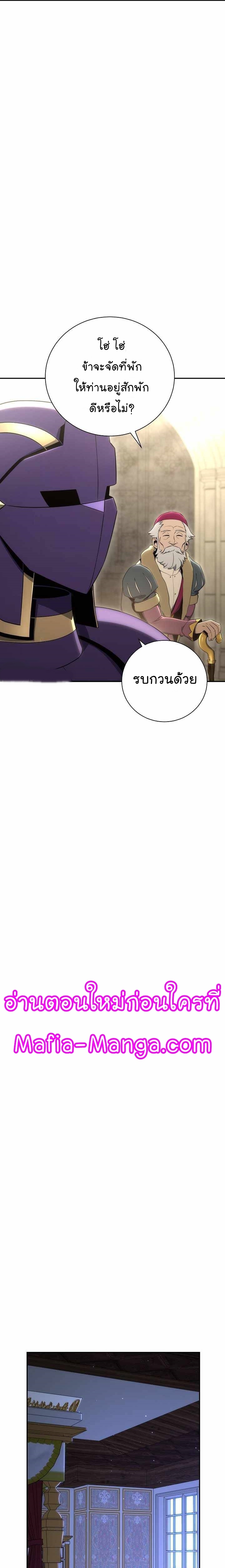 Read Skeleton Soldier TH Manga Online