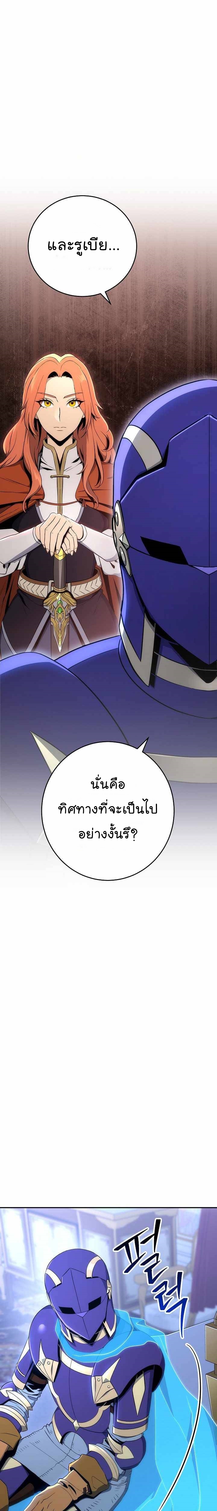 Read Skeleton Soldier TH Manga Online