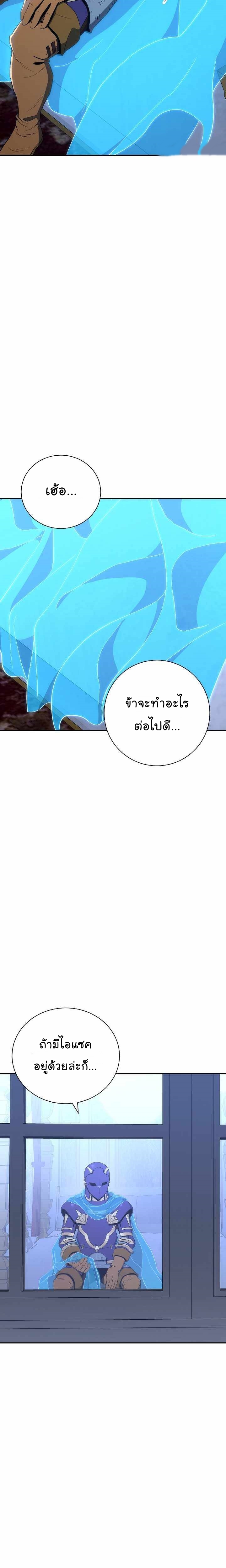 Read Skeleton Soldier TH Manga Online
