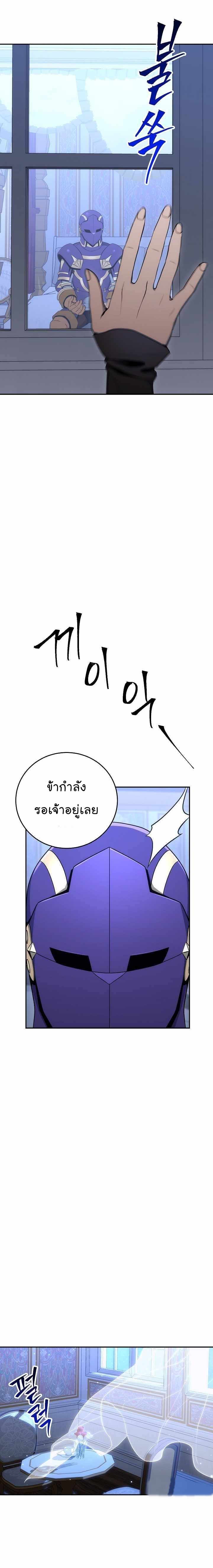 Read Skeleton Soldier TH Manga Online