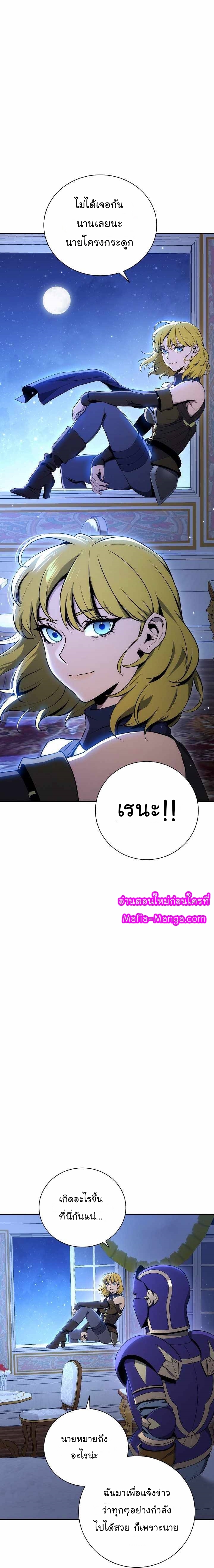 Read Skeleton Soldier TH Manga Online