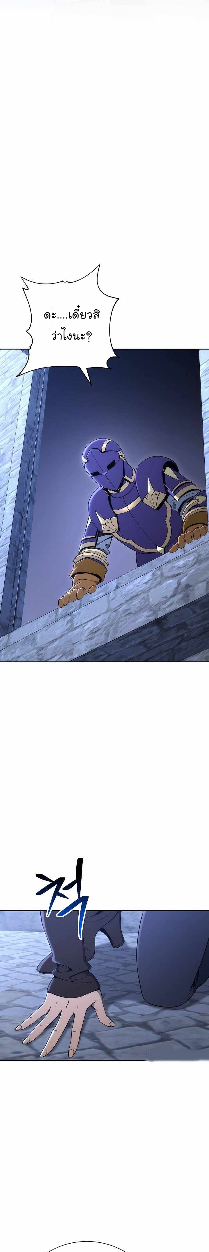 Read Skeleton Soldier TH Manga Online