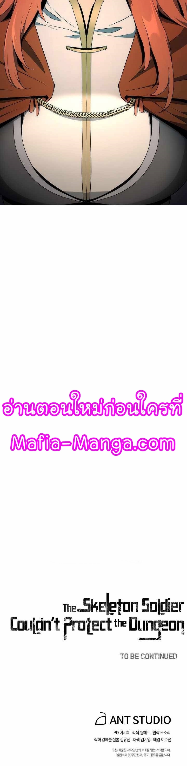 Read Skeleton Soldier TH Manga Online