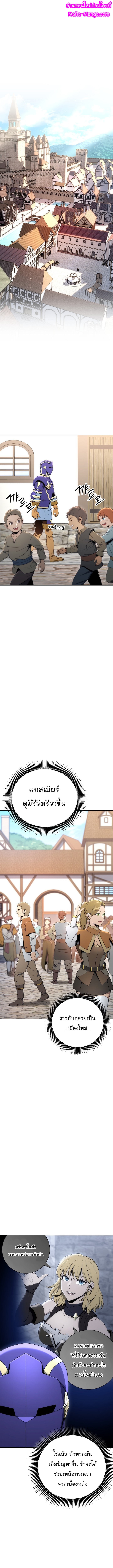 Read Skeleton Soldier TH Manga Online