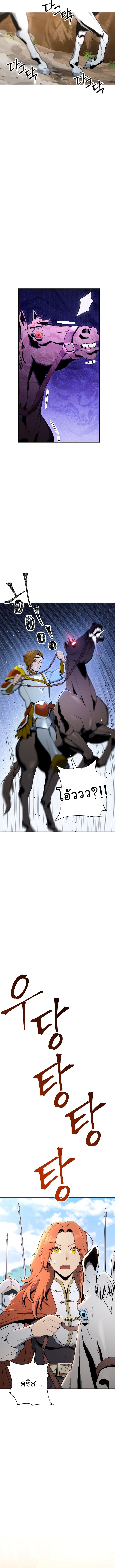 Read Skeleton Soldier TH Manga Online