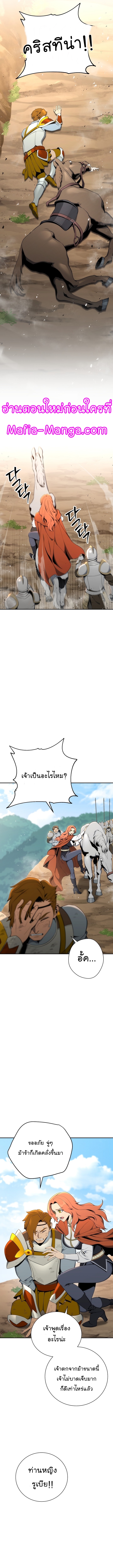 Read Skeleton Soldier TH Manga Online
