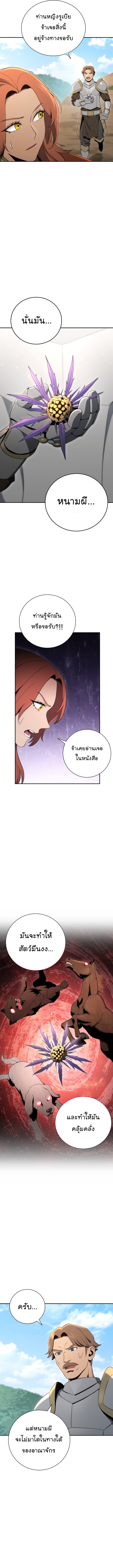 Read Skeleton Soldier TH Manga Online