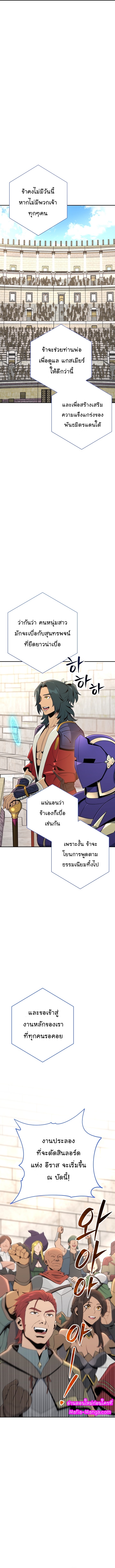 Read Skeleton Soldier TH Manga Online