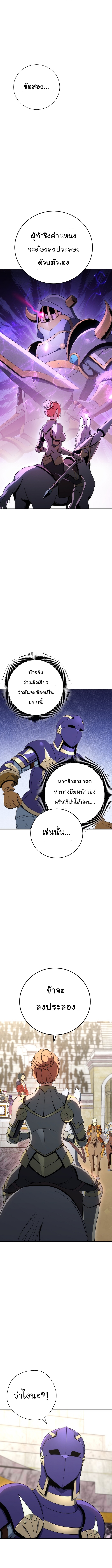 Read Skeleton Soldier TH Manga Online