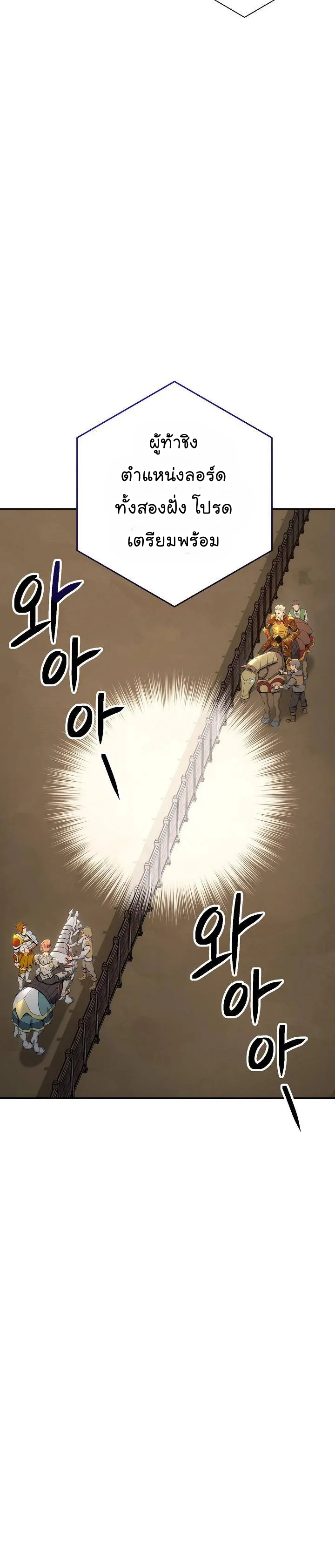 Read Skeleton Soldier TH Manga Online