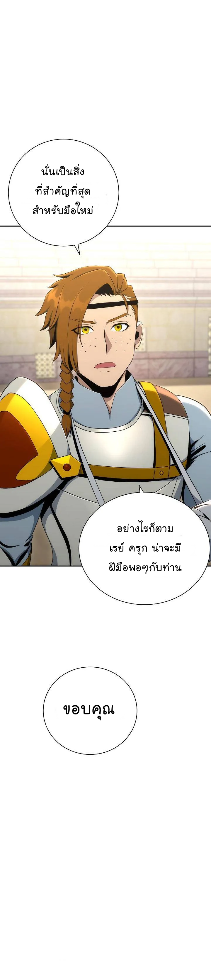 Read Skeleton Soldier TH Manga Online