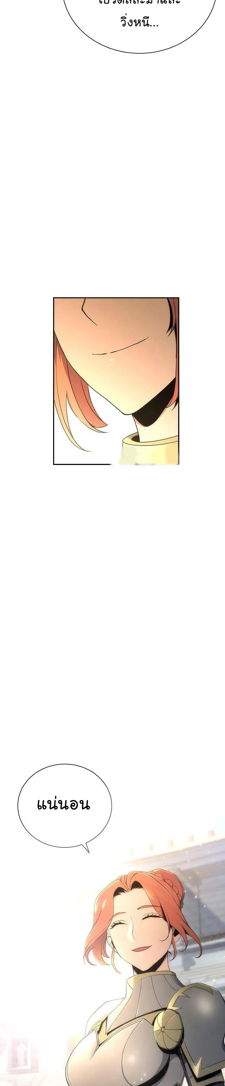 Read Skeleton Soldier TH Manga Online