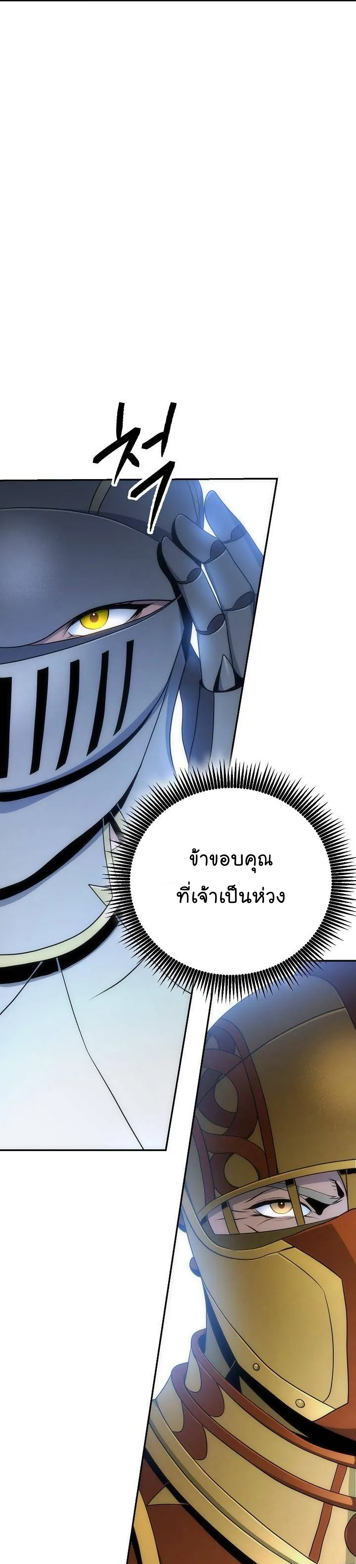 Read Skeleton Soldier TH Manga Online