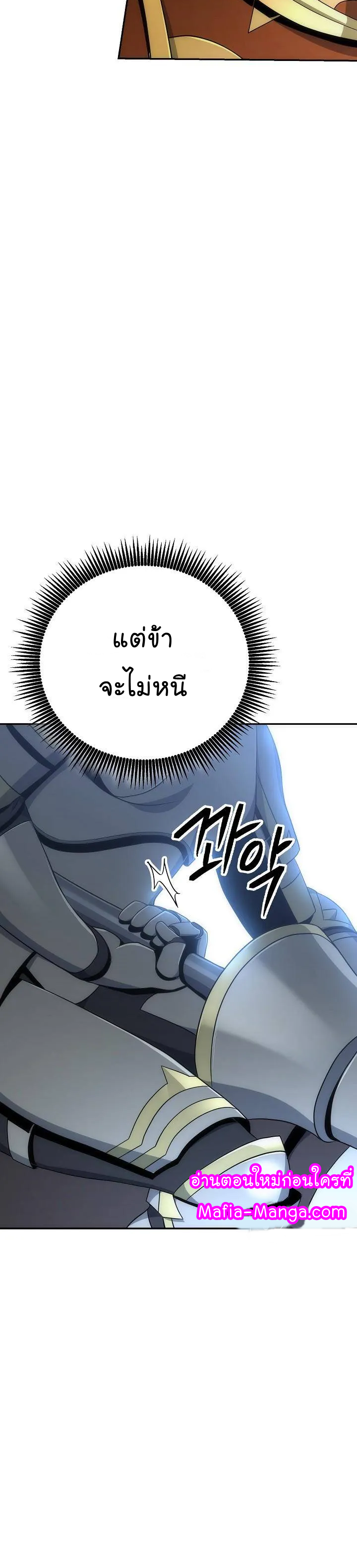 Read Skeleton Soldier TH Manga Online