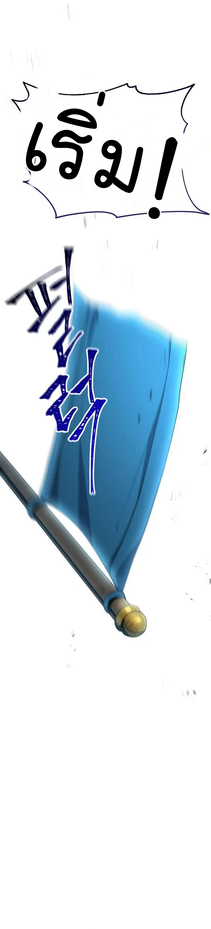 Read Skeleton Soldier TH Manga Online