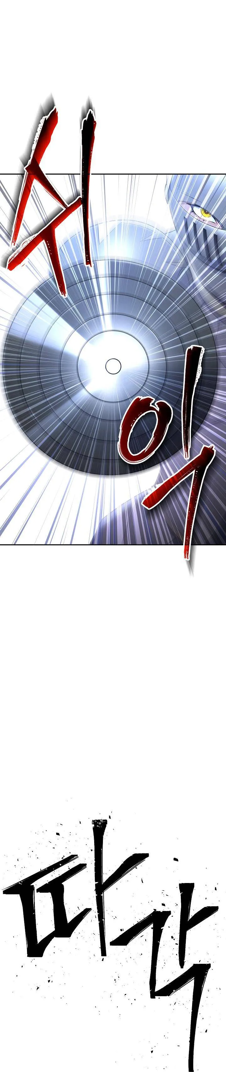 Read Skeleton Soldier TH Manga Online