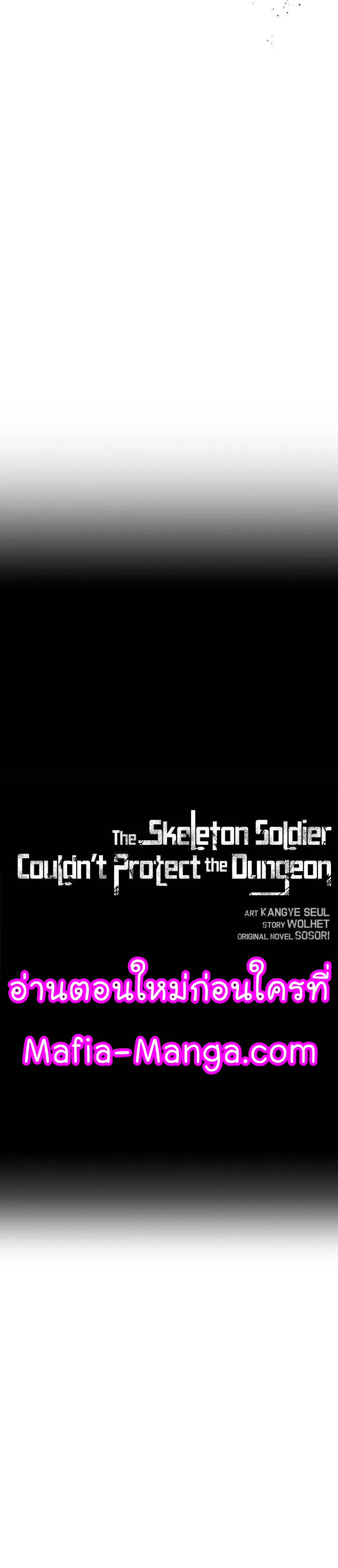 Read Skeleton Soldier TH Manga Online