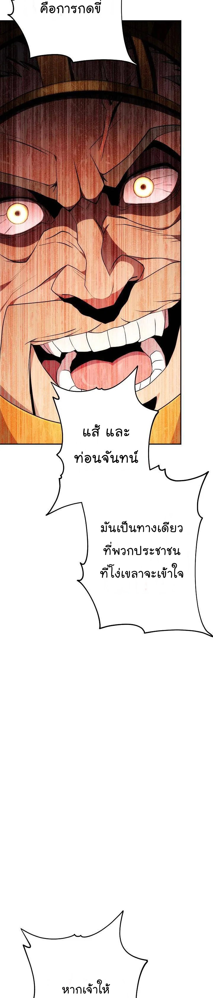 Read Skeleton Soldier TH Manga Online