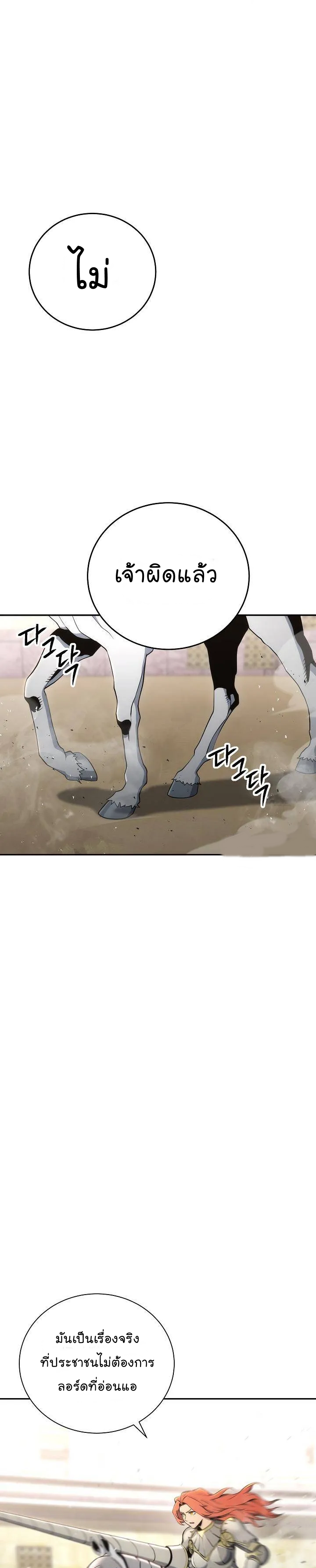 Read Skeleton Soldier TH Manga Online