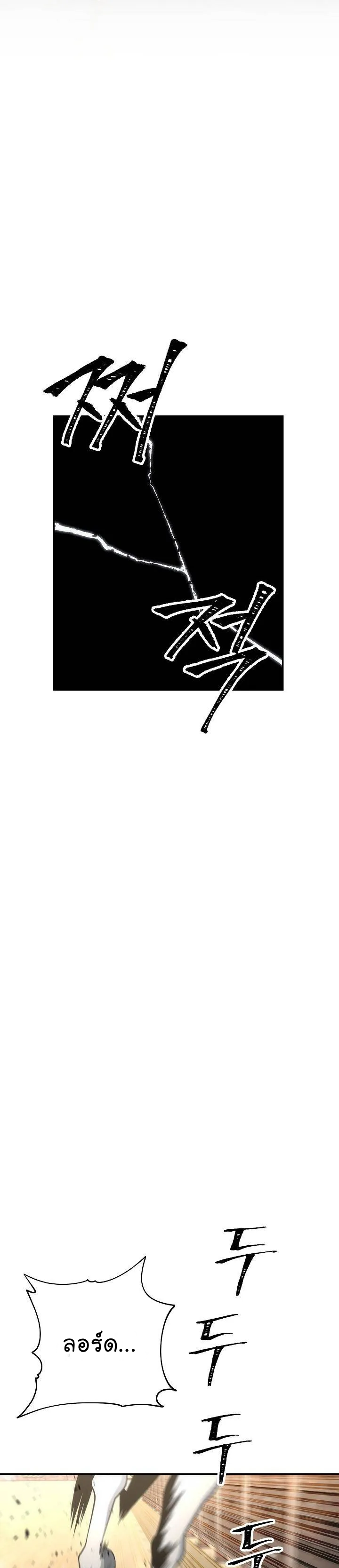 Read Skeleton Soldier TH Manga Online