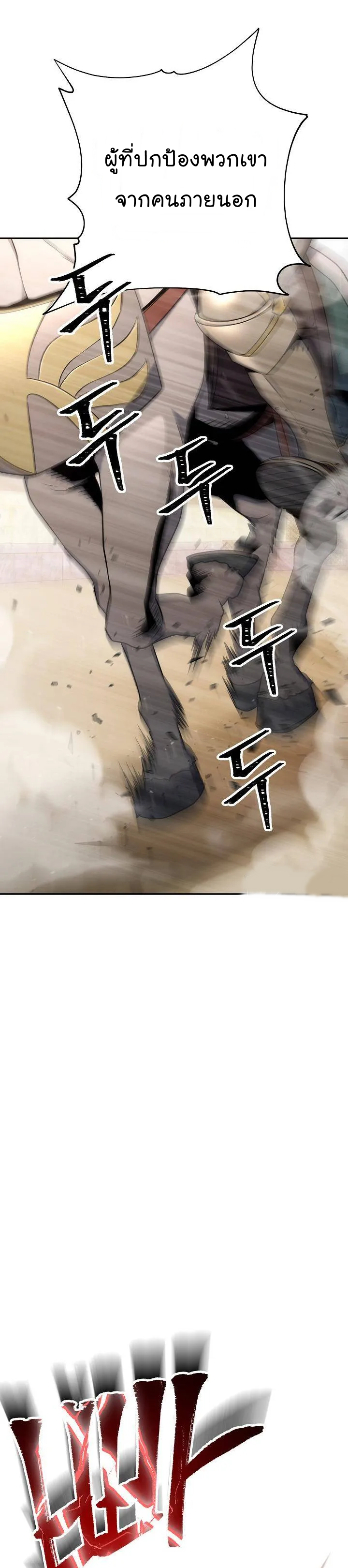 Read Skeleton Soldier TH Manga Online