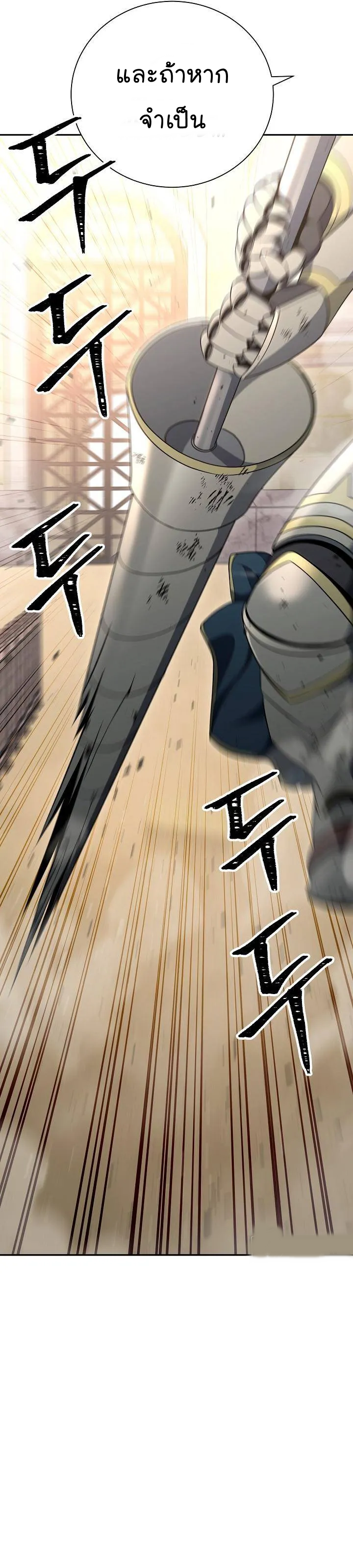 Read Skeleton Soldier TH Manga Online