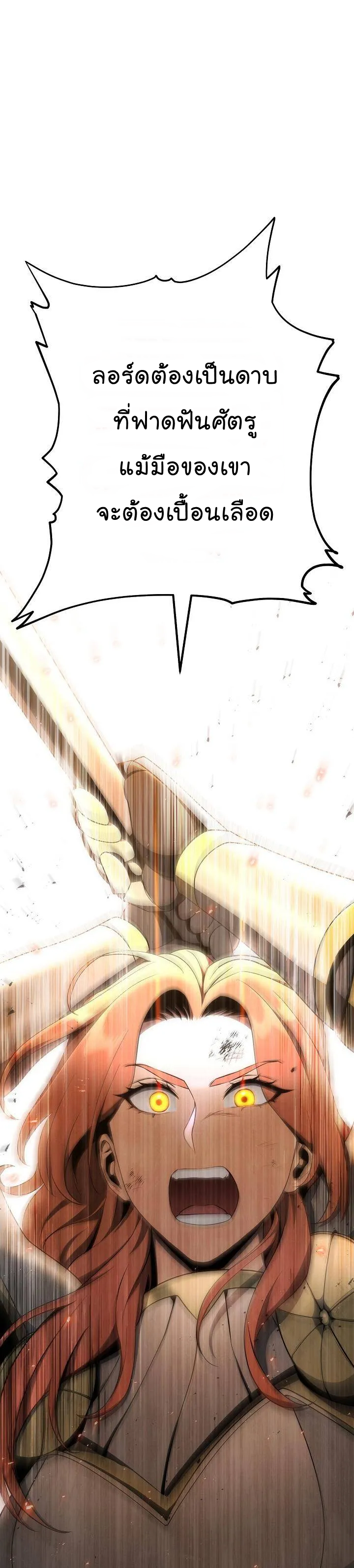 Read Skeleton Soldier TH Manga Online