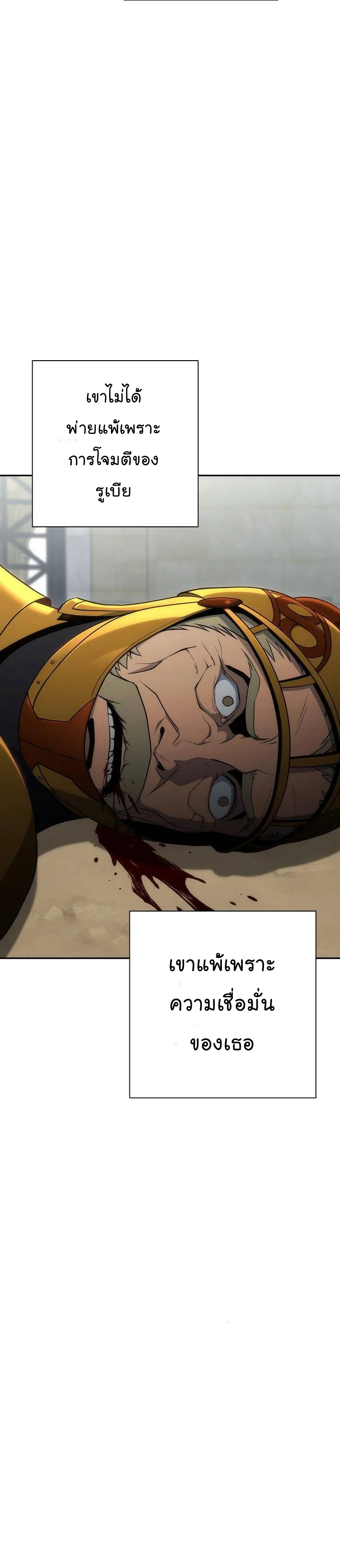 Read Skeleton Soldier TH Manga Online