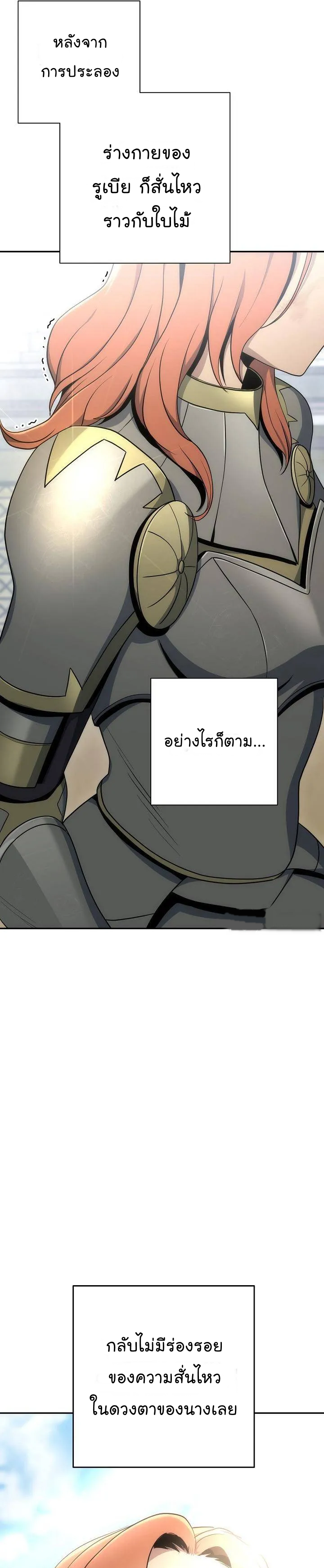 Read Skeleton Soldier TH Manga Online