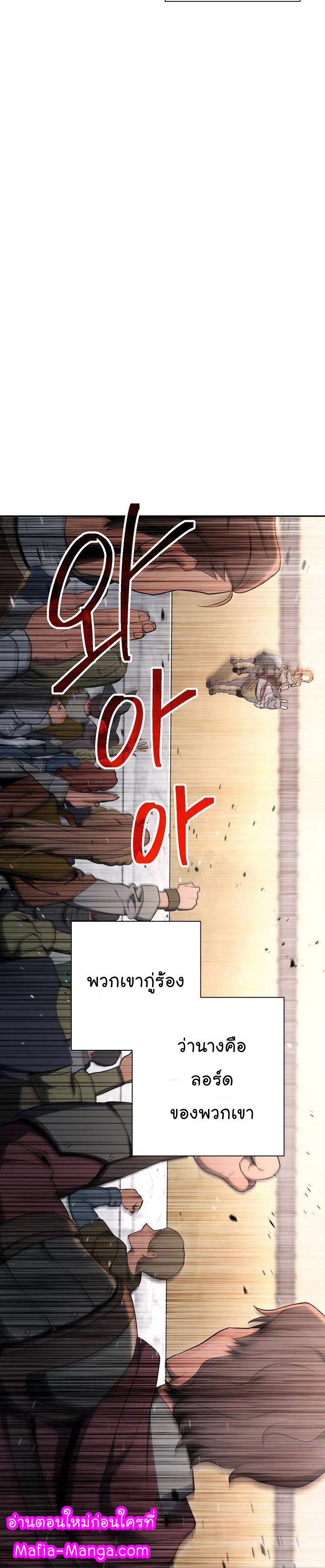 Read Skeleton Soldier TH Manga Online