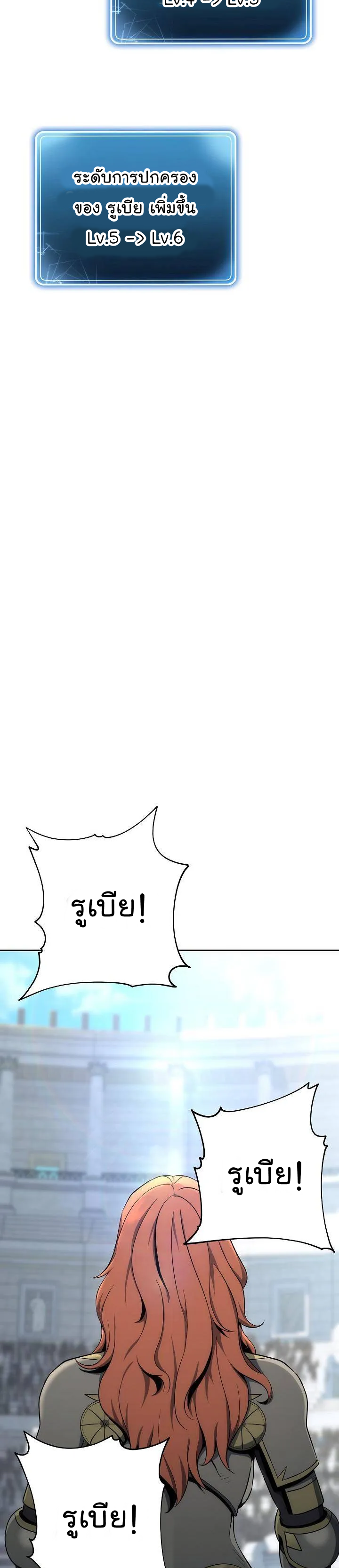 Read Skeleton Soldier TH Manga Online