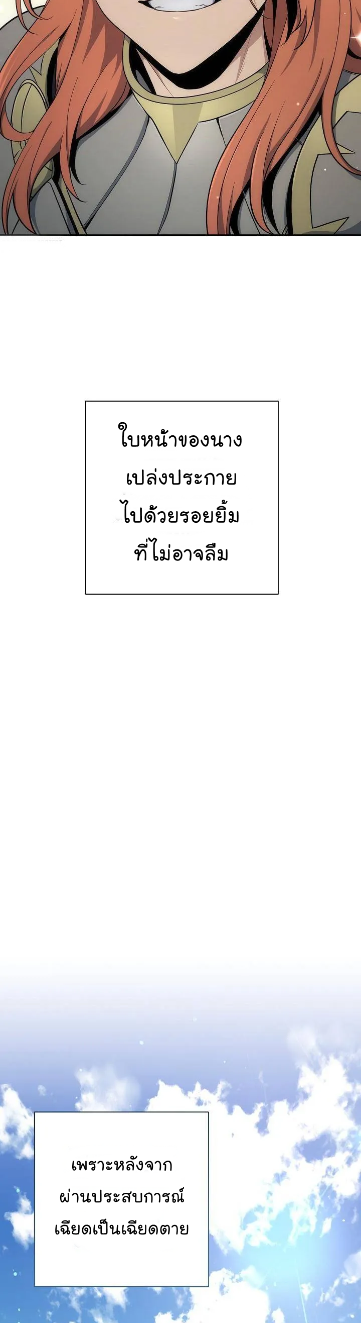 Read Skeleton Soldier TH Manga Online