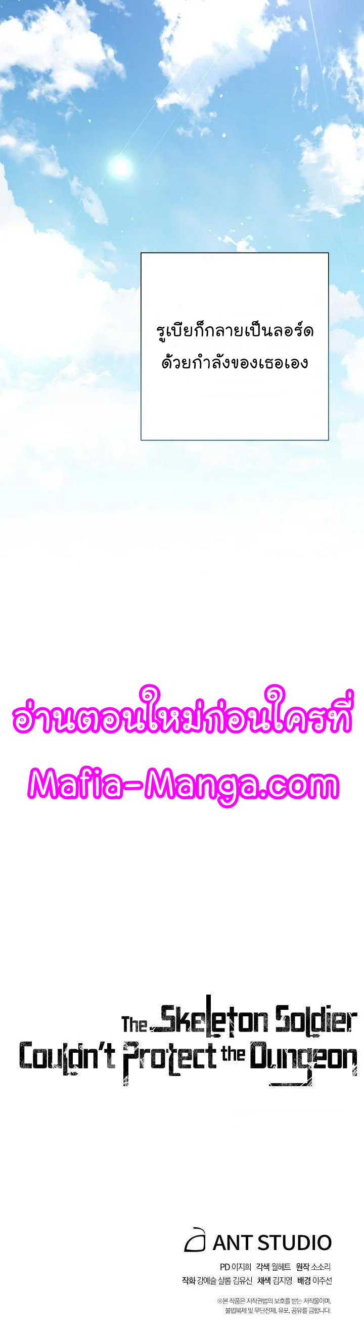 Read Skeleton Soldier TH Manga Online