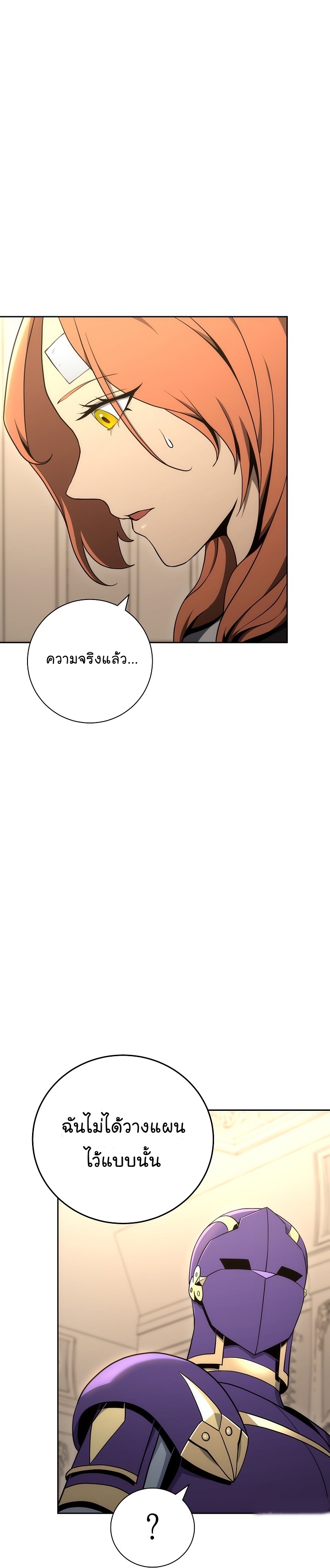 Read Skeleton Soldier TH Manga Online