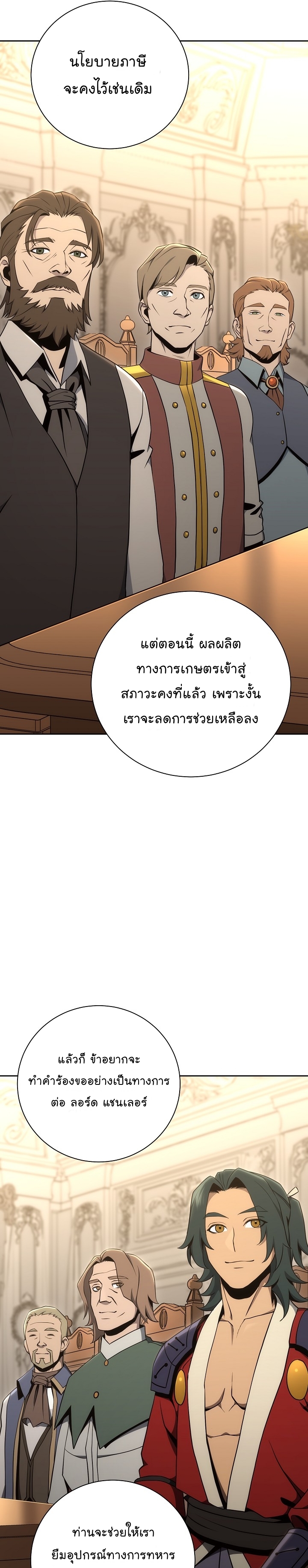 Read Skeleton Soldier TH Manga Online