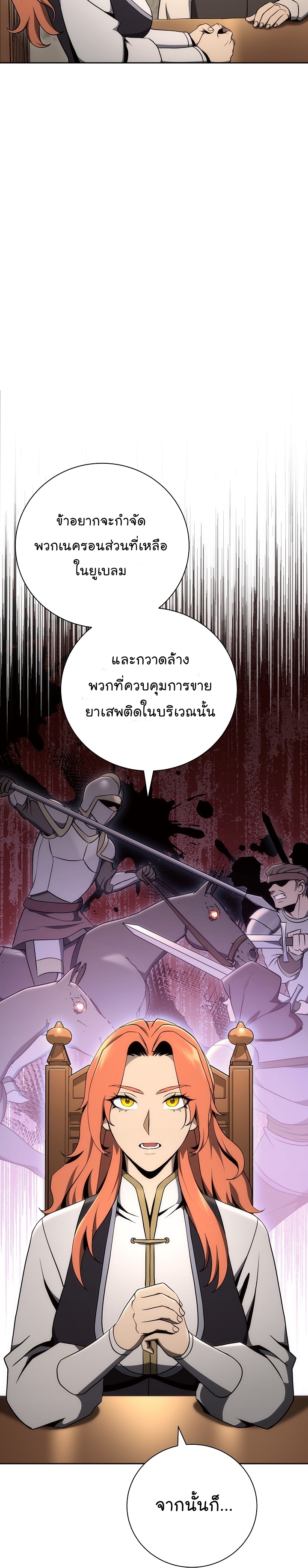 Read Skeleton Soldier TH Manga Online