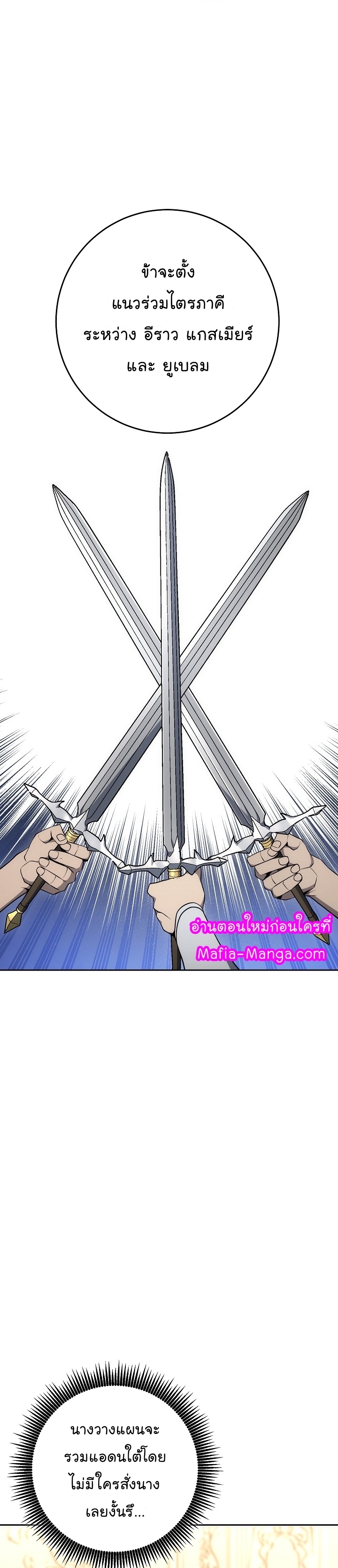 Read Skeleton Soldier TH Manga Online