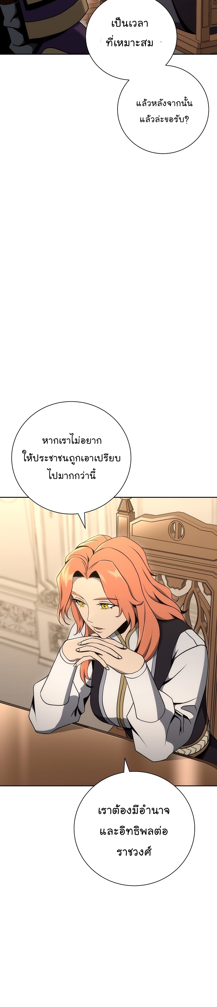 Read Skeleton Soldier TH Manga Online