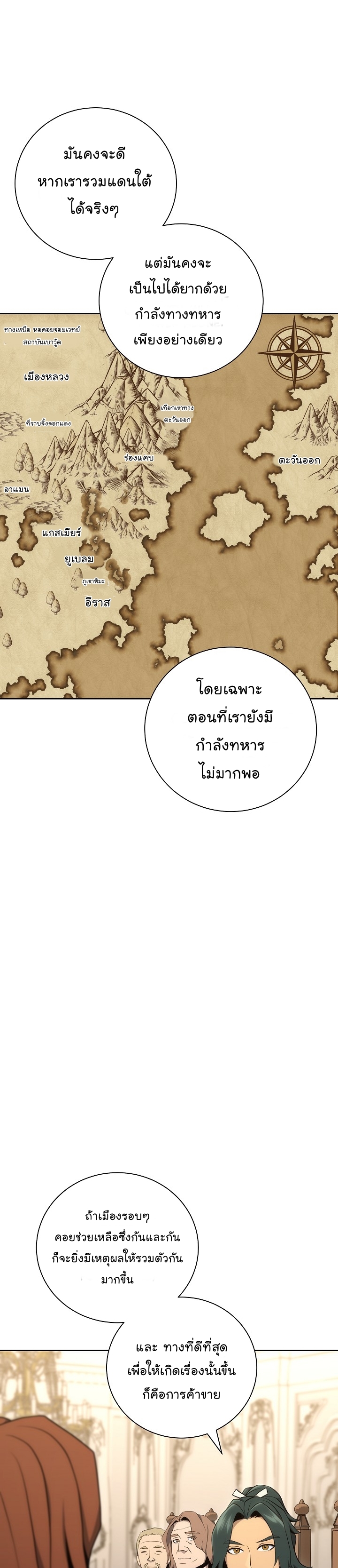 Read Skeleton Soldier TH Manga Online