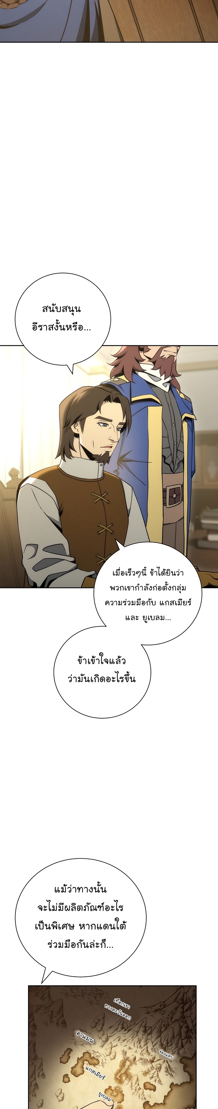 Read Skeleton Soldier TH Manga Online