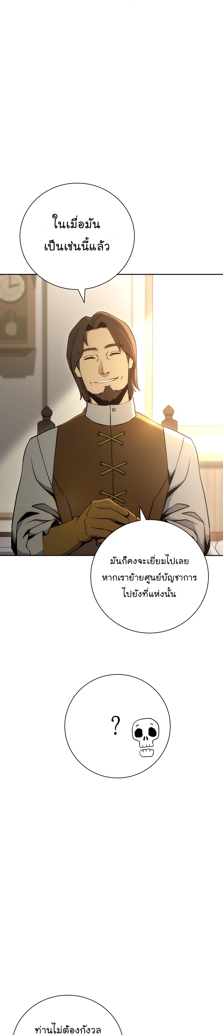 Read Skeleton Soldier TH Manga Online