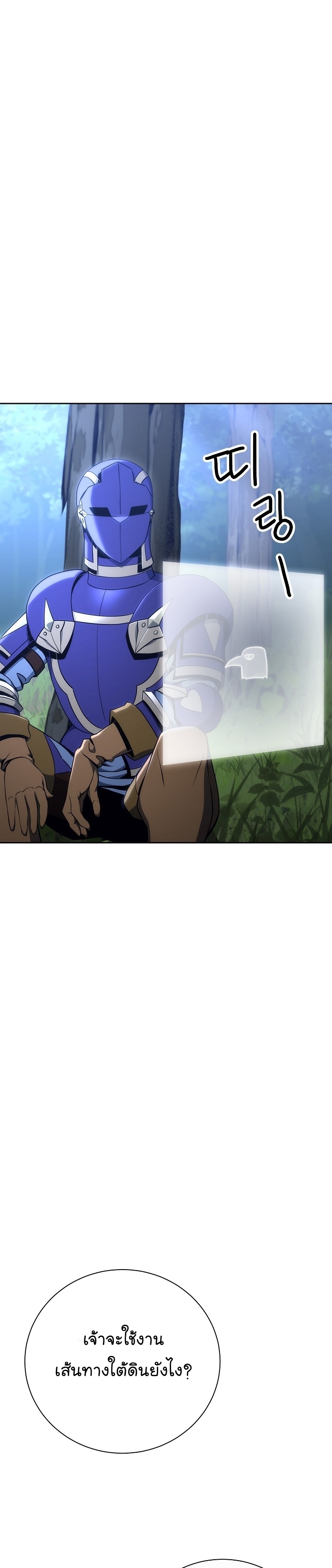 Read Skeleton Soldier TH Manga Online
