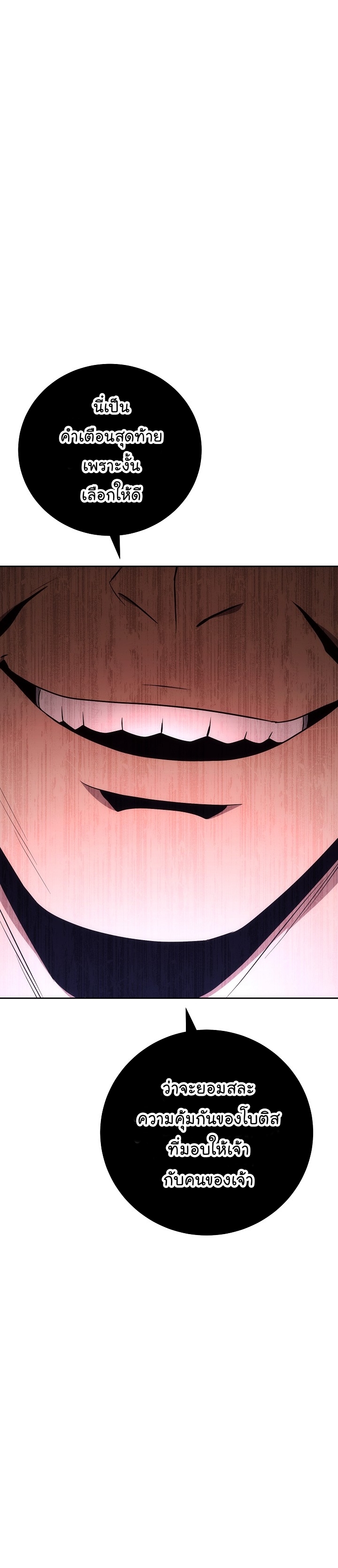 Read Skeleton Soldier TH Manga Online