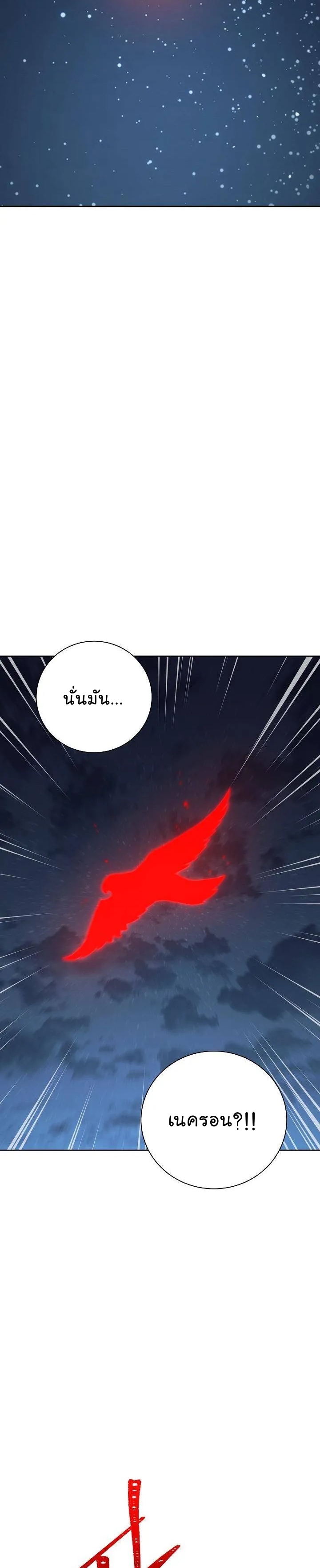 Read Skeleton Soldier TH Manga Online