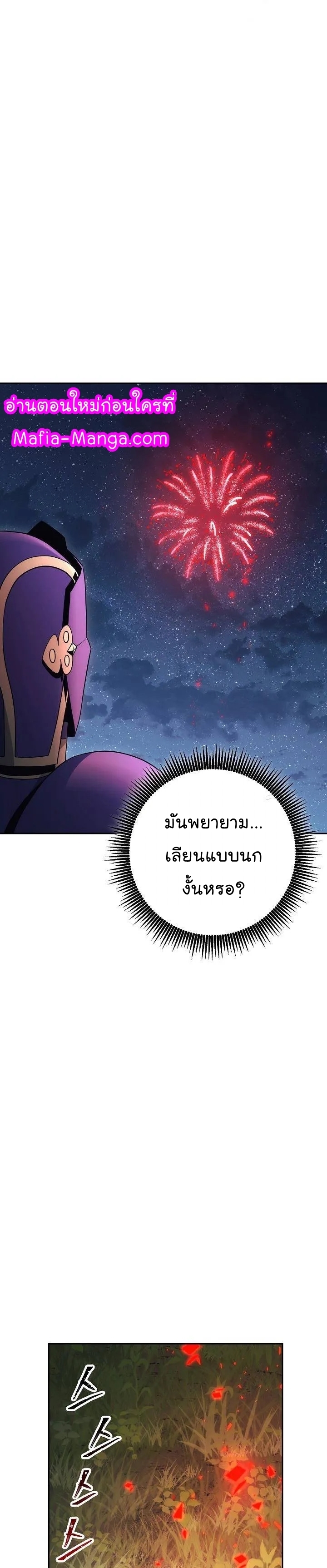 Read Skeleton Soldier TH Manga Online