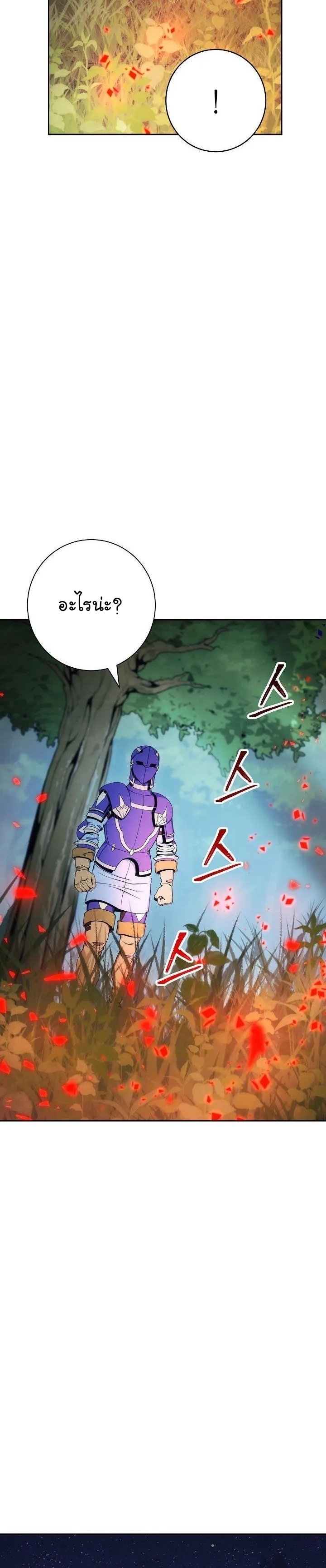 Read Skeleton Soldier TH Manga Online